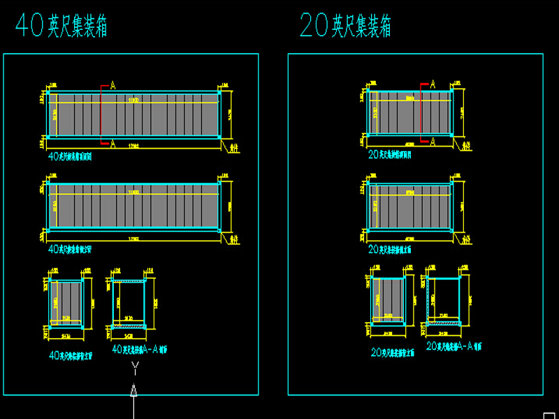 集装箱图纸深化设计