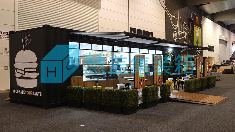 集装箱商业中心