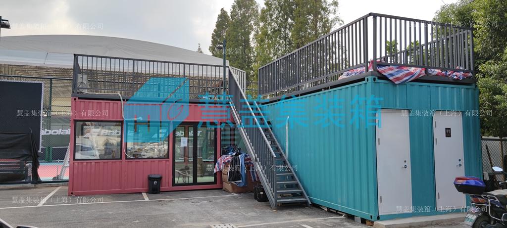 网球场集装箱看台