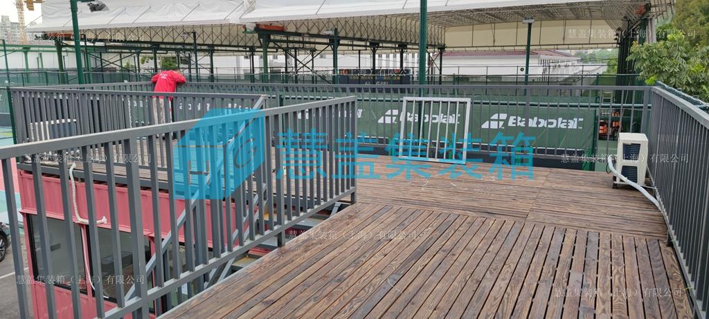 网球场集装箱看台